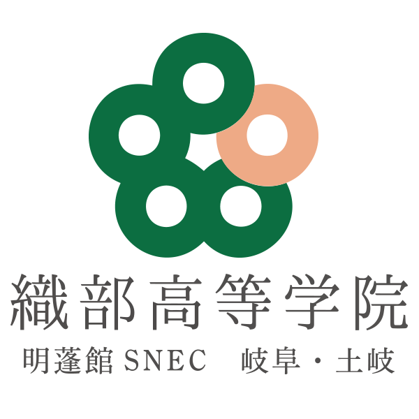 織部高等学院